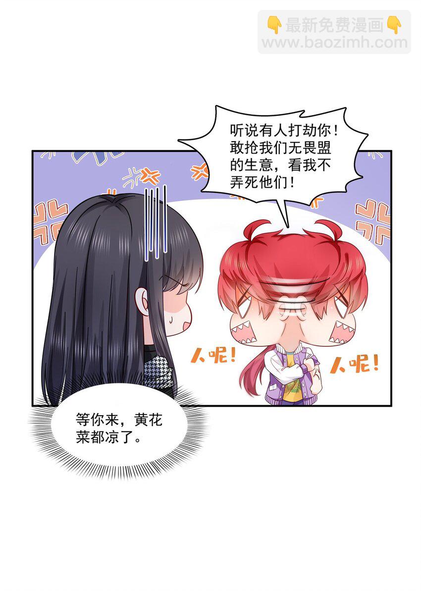 403 如果我是聂无忧呢-第406话