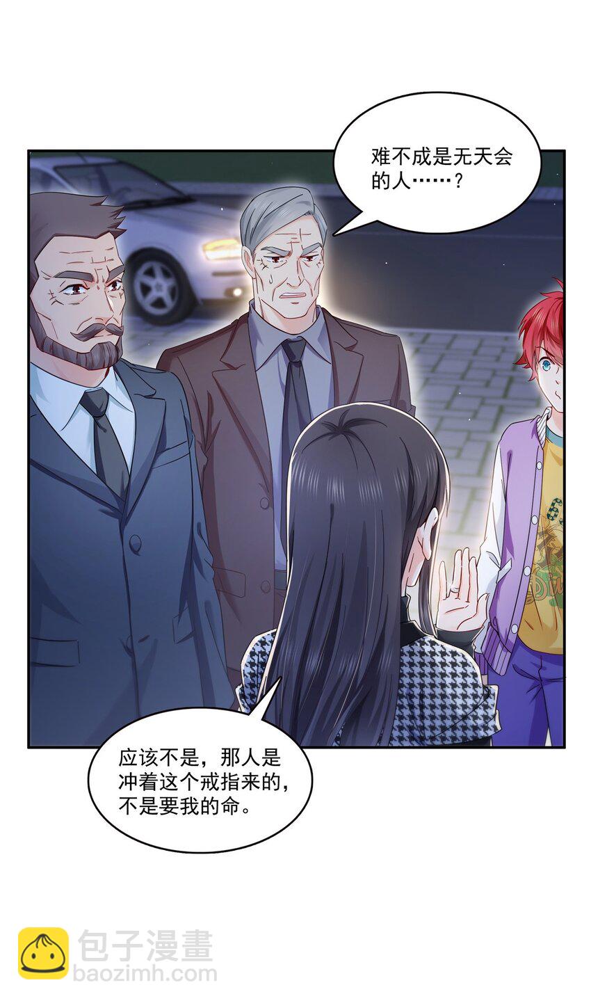 403 如果我是聂无忧呢-第406话