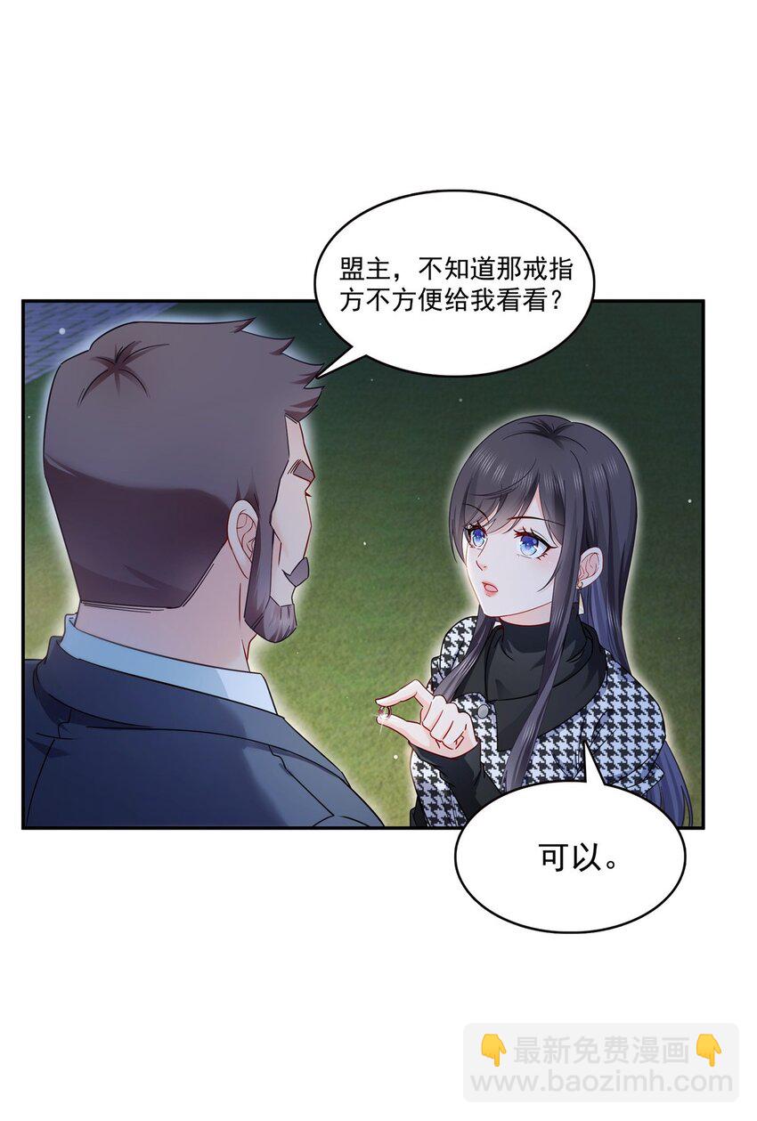 403 如果我是聂无忧呢-第406话