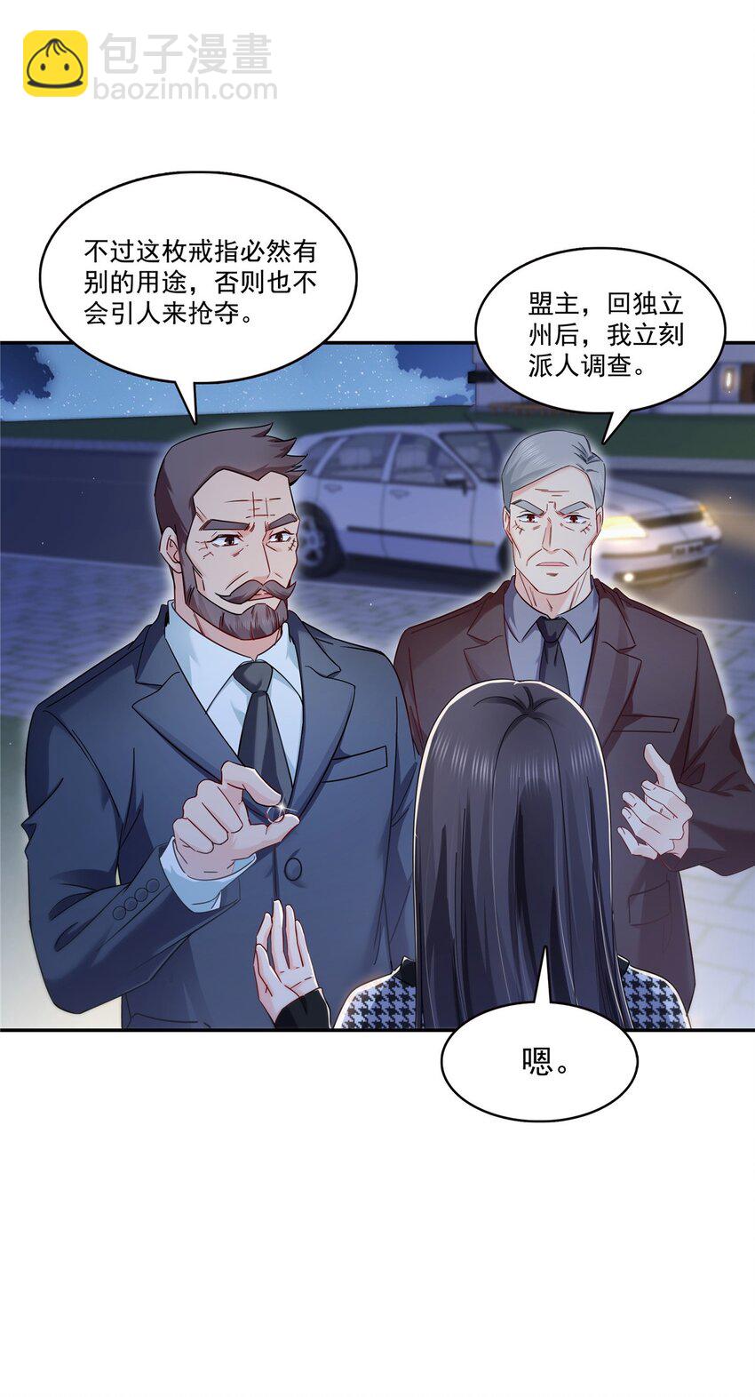 403 如果我是聂无忧呢-第406话
