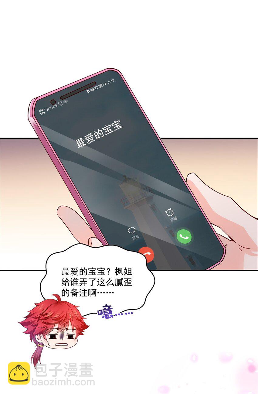 403 如果我是聂无忧呢-第406话