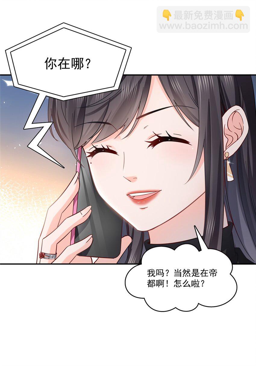 403 如果我是聂无忧呢-第406话