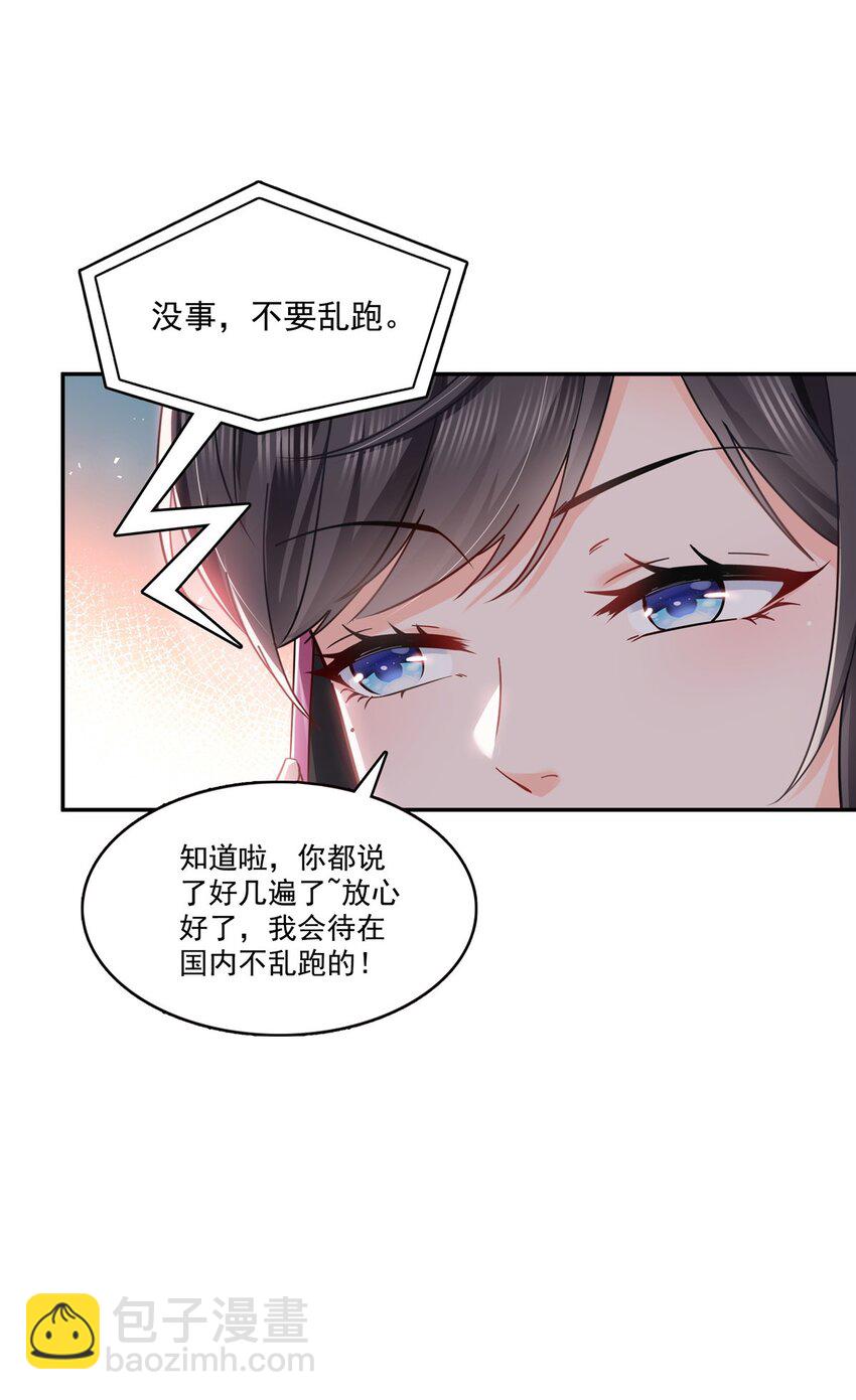 403 如果我是聂无忧呢-第406话