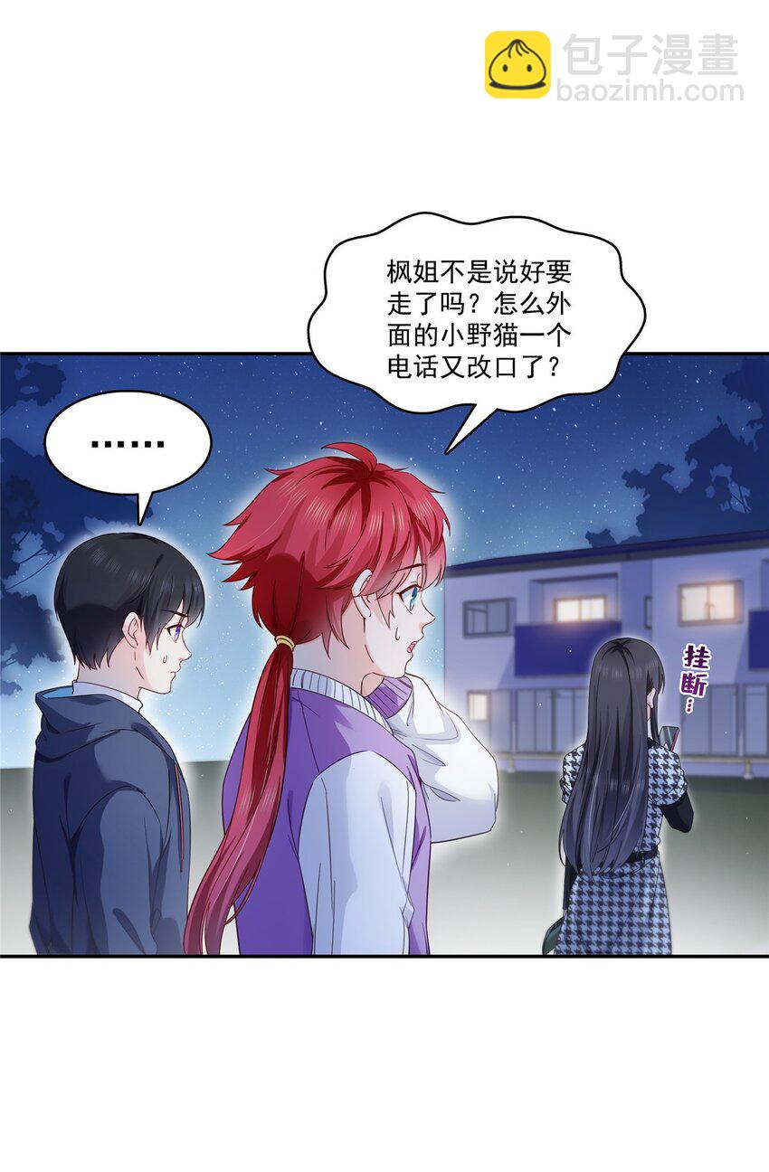 403 如果我是聂无忧呢-第406话
