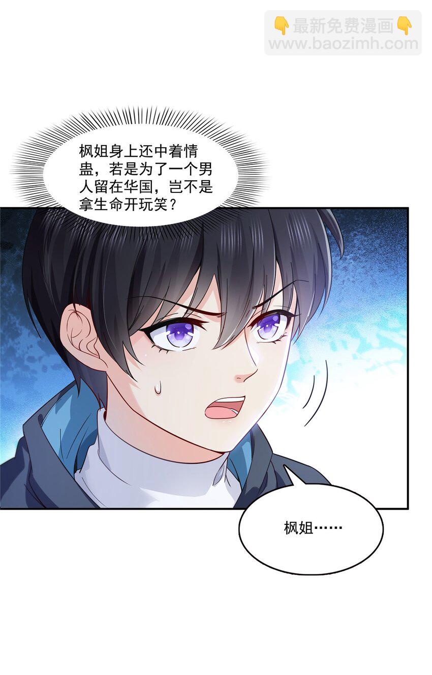 403 如果我是聂无忧呢-第406话