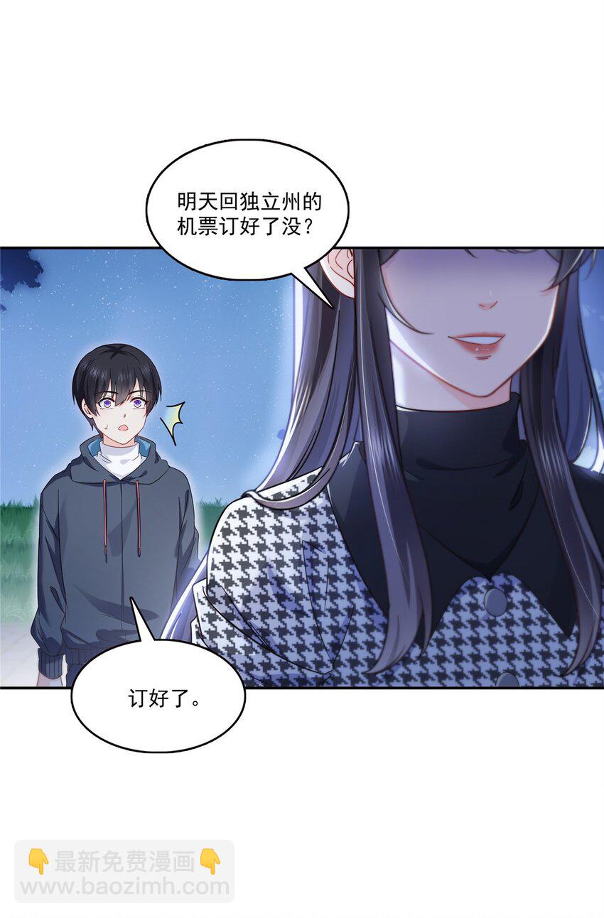 403 如果我是聂无忧呢-第406话