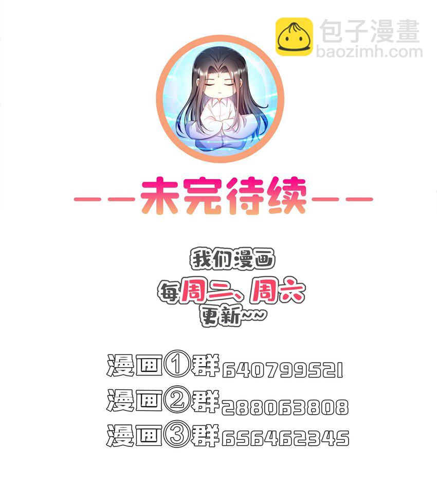 403 如果我是聂无忧呢-第406话