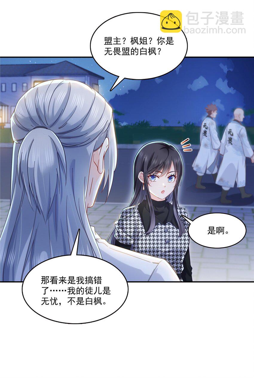 403 如果我是聂无忧呢-第406话