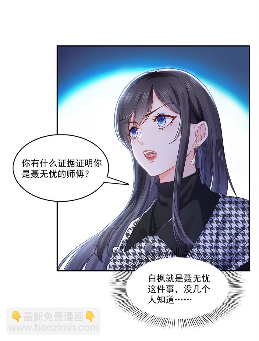 403 如果我是聂无忧呢-第406话