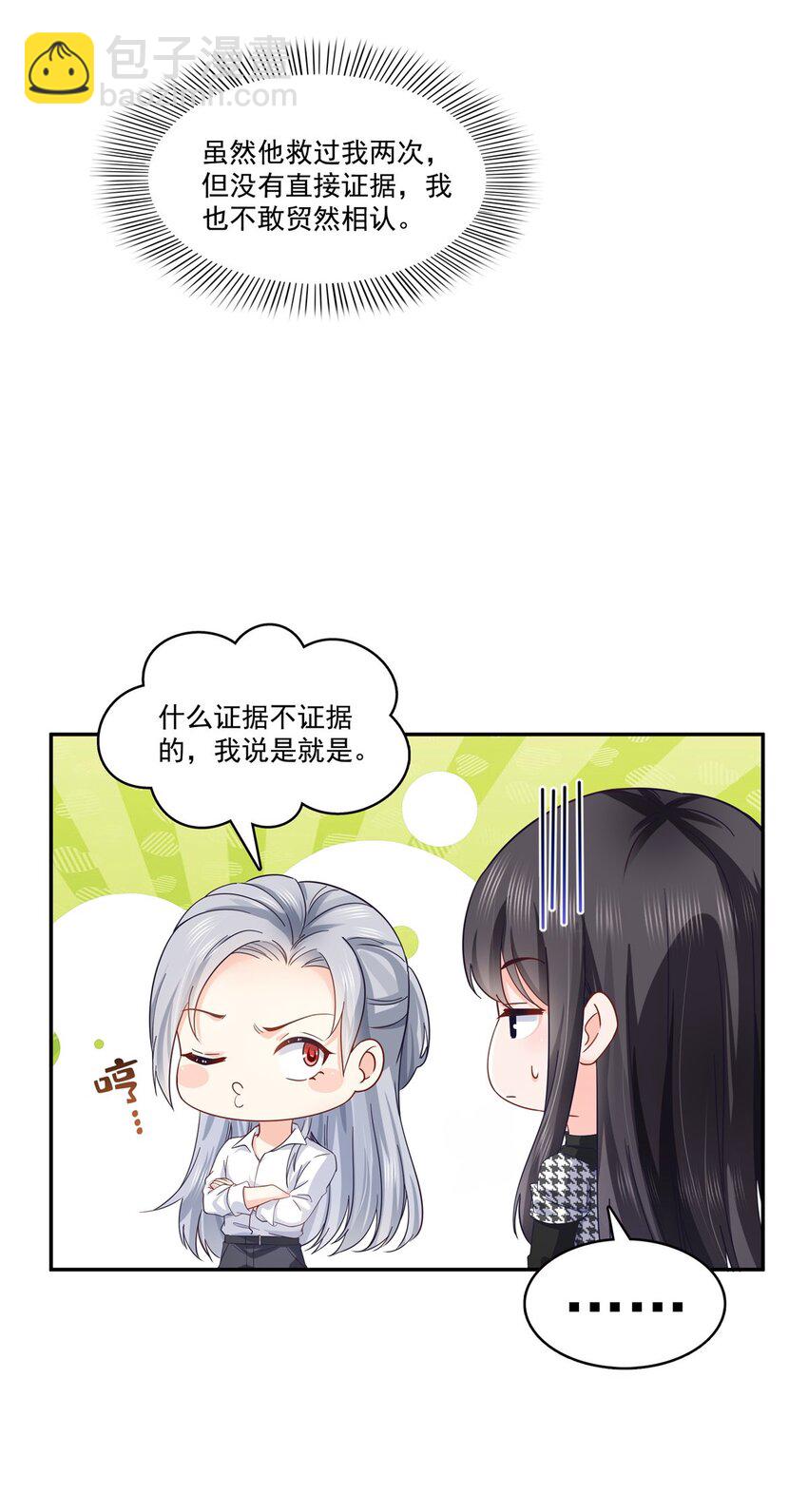 403 如果我是聂无忧呢-第406话