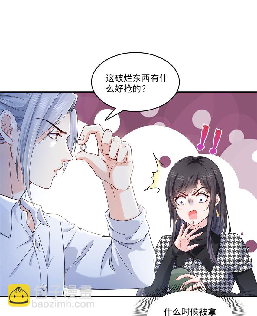 403 如果我是聂无忧呢-第406话