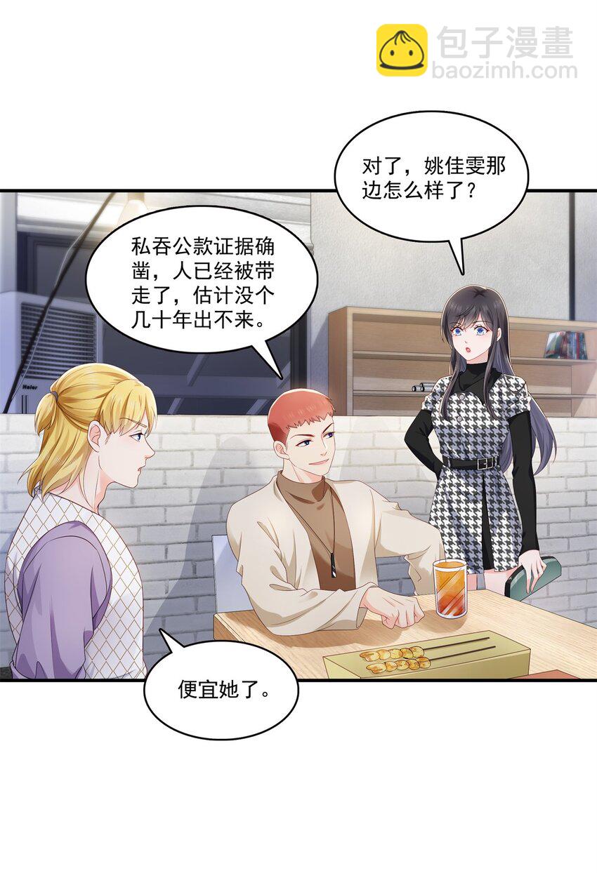 405 你赔我女朋友！-第408话