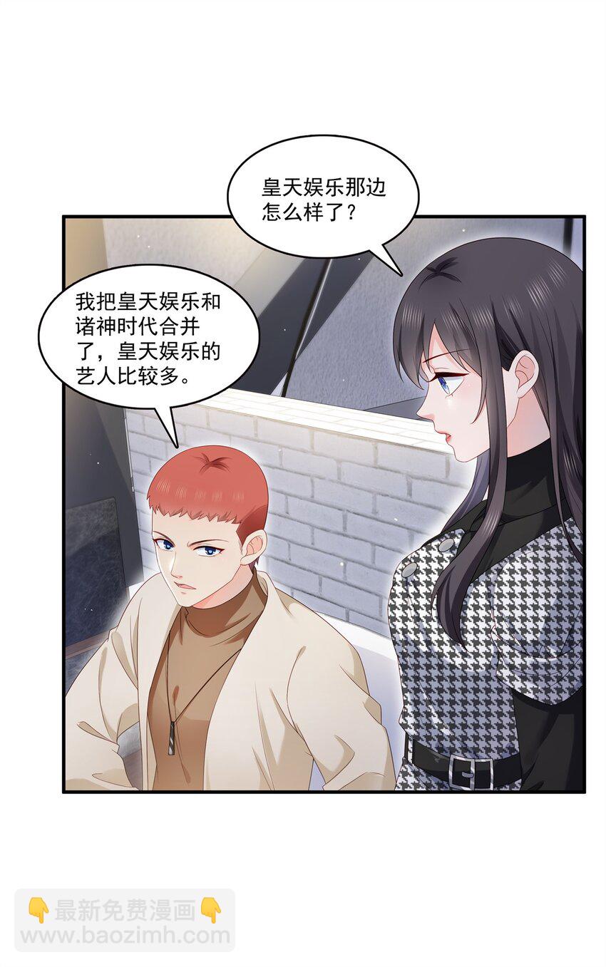 405 你赔我女朋友！-第408话