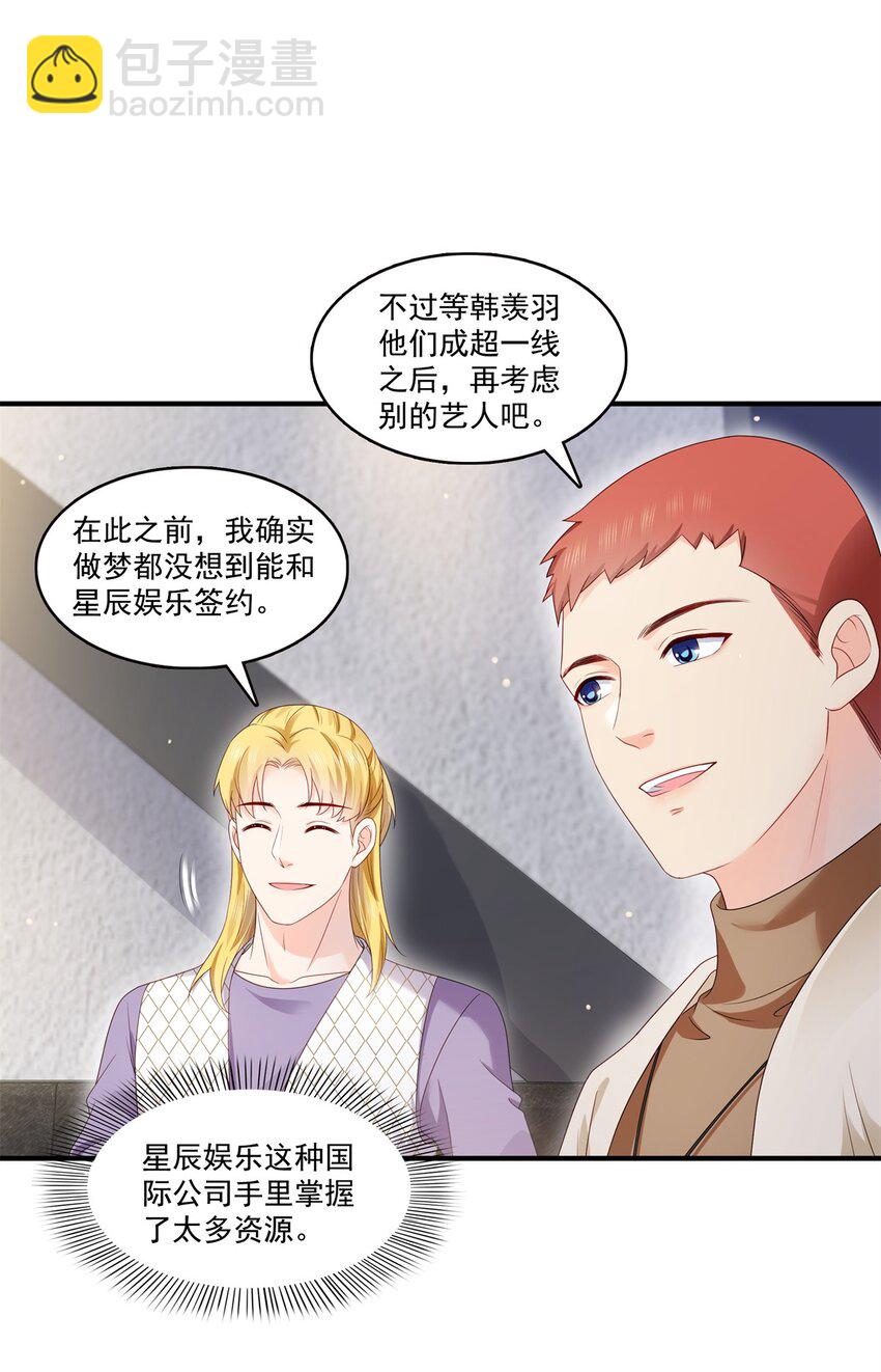 405 你赔我女朋友！-第408话
