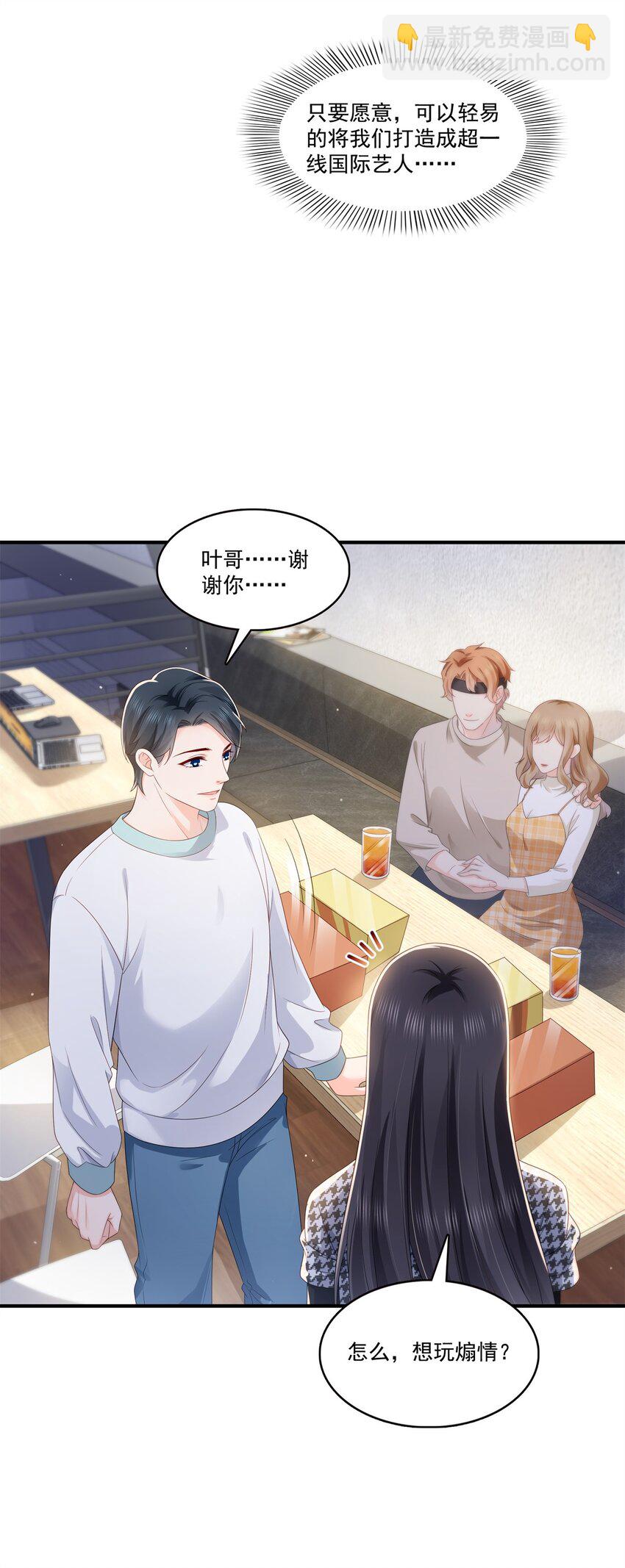 405 你赔我女朋友！-第408话