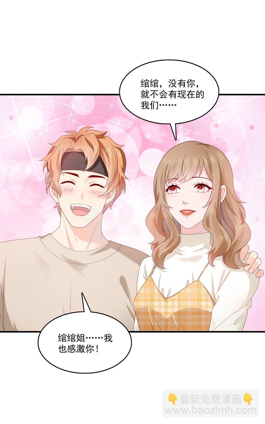 405 你赔我女朋友！-第408话