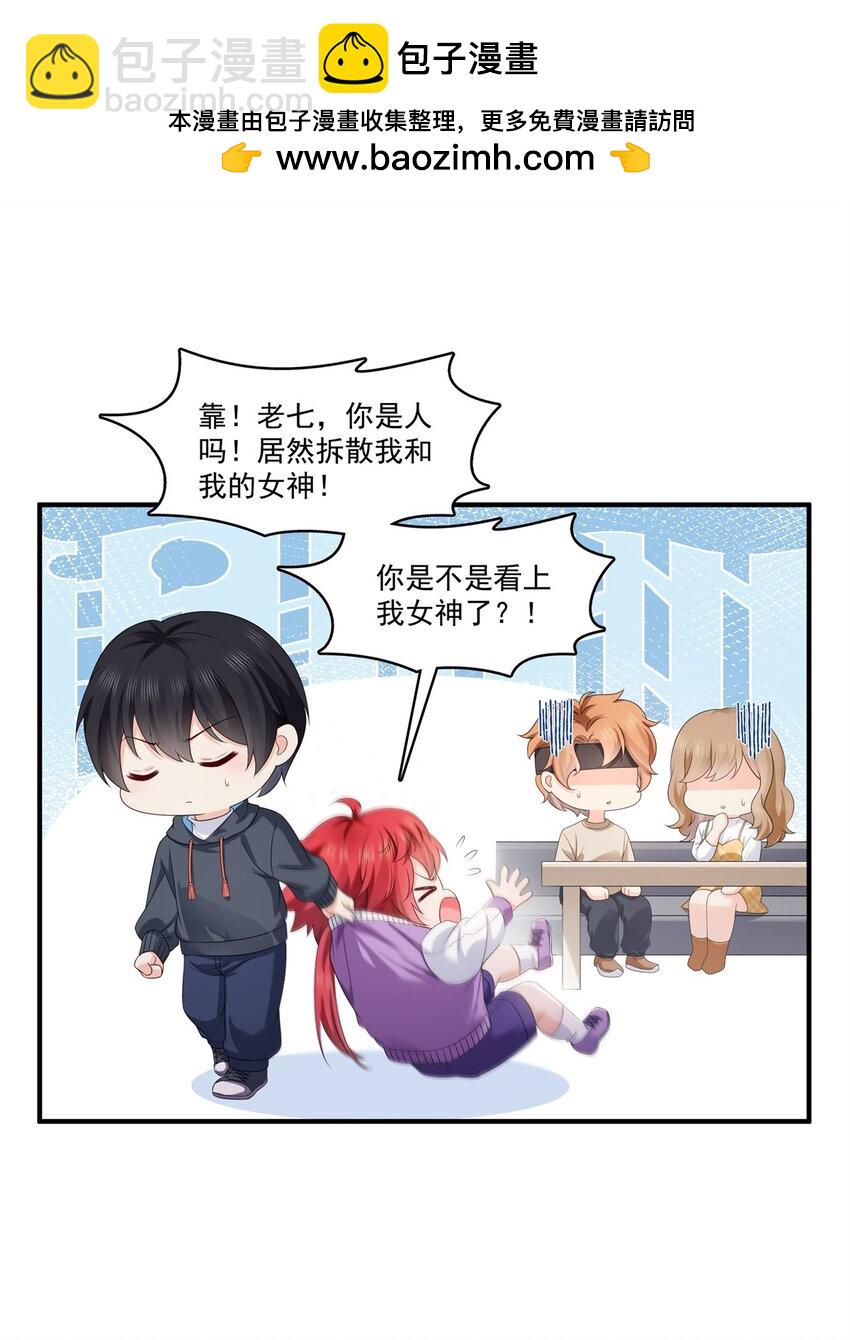 405 你赔我女朋友！-第408话
