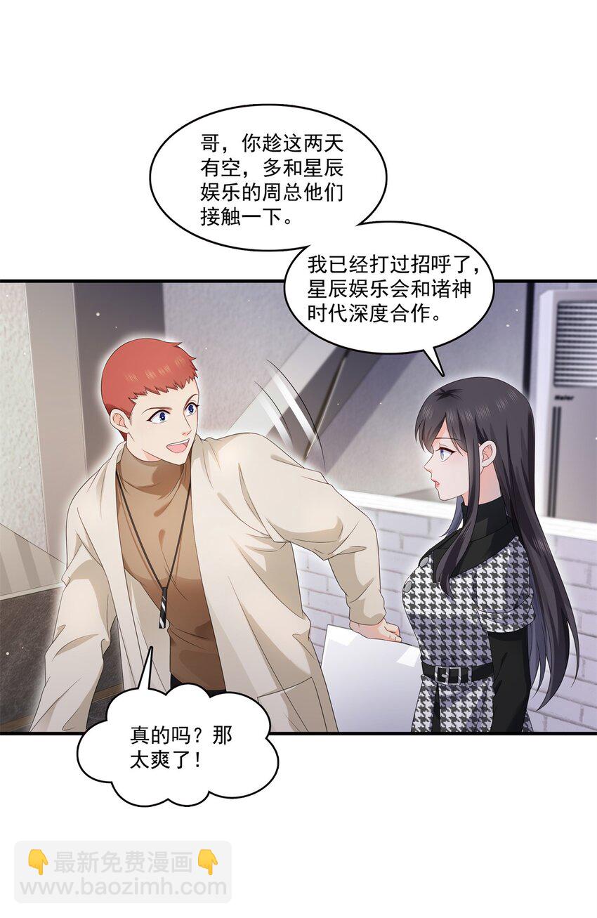 405 你赔我女朋友！-第408话
