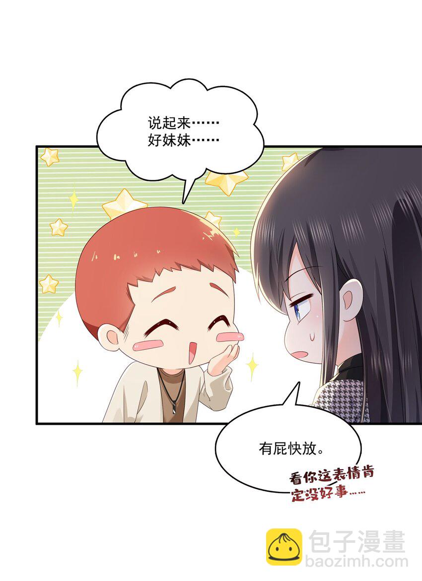 405 你赔我女朋友！-第408话