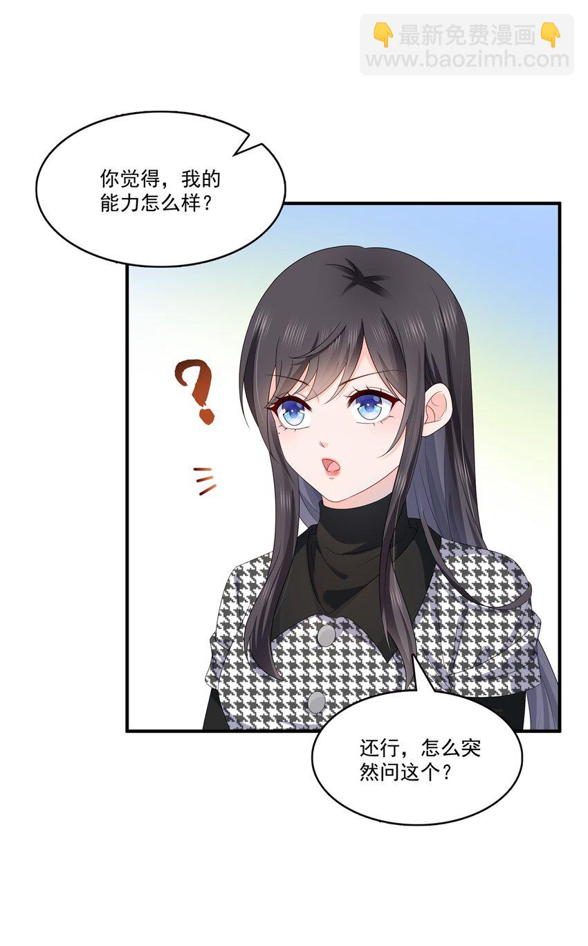 405 你赔我女朋友！-第408话