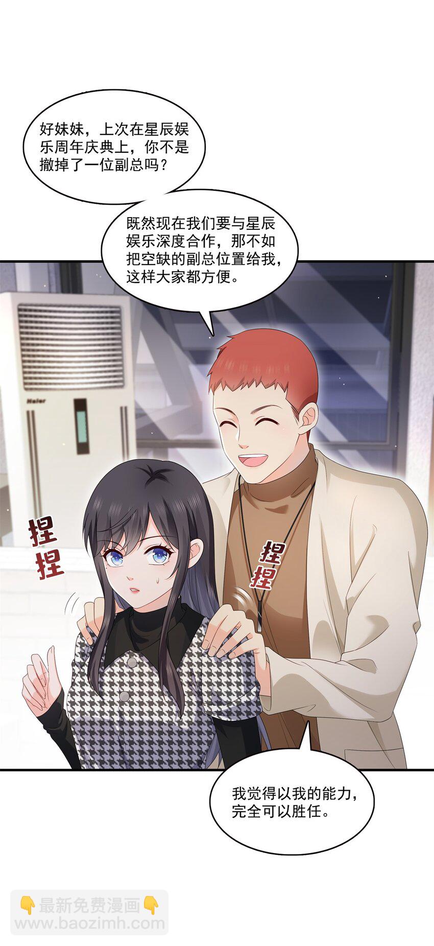 405 你赔我女朋友！-第408话