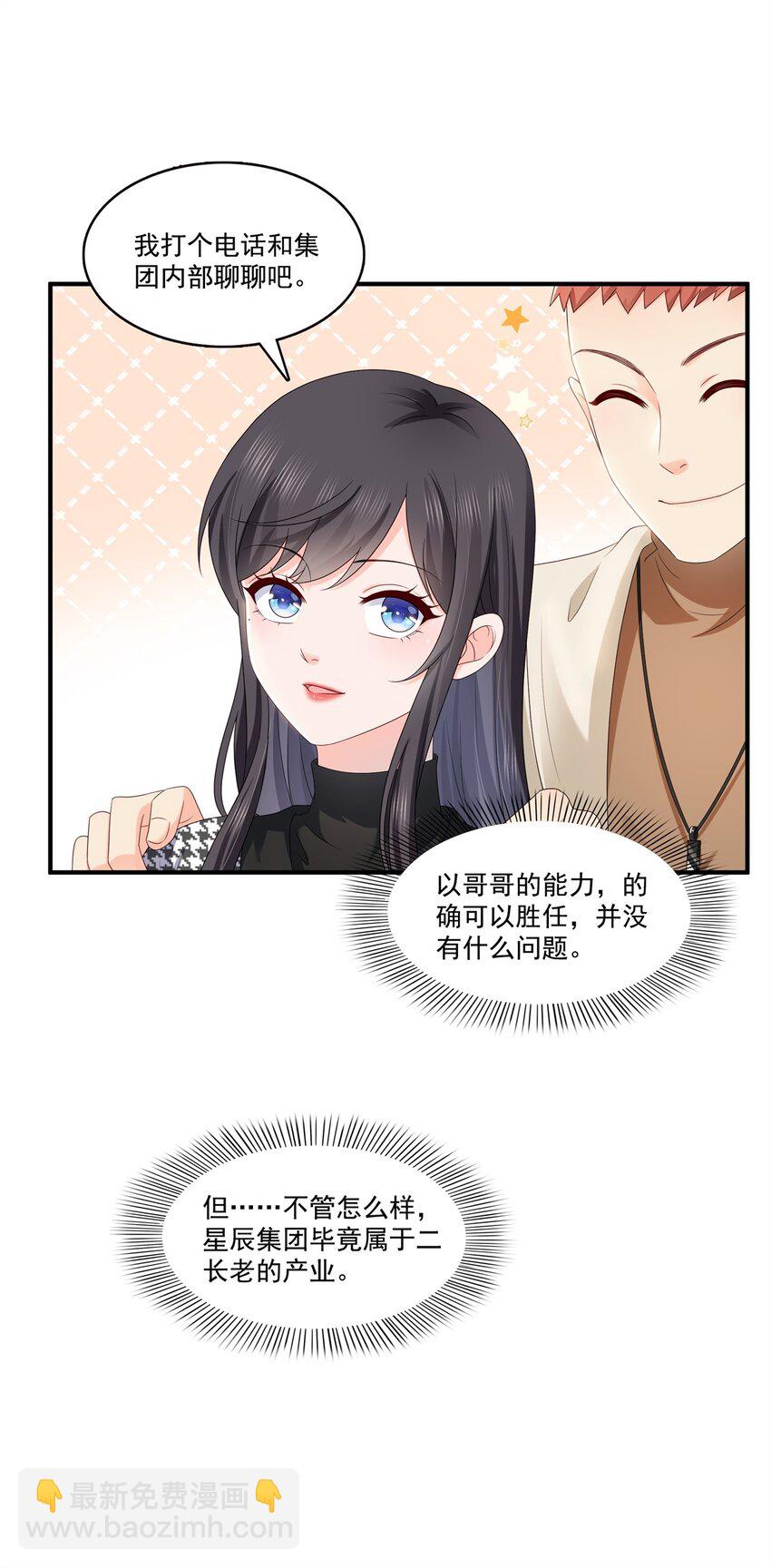 405 你赔我女朋友！-第408话