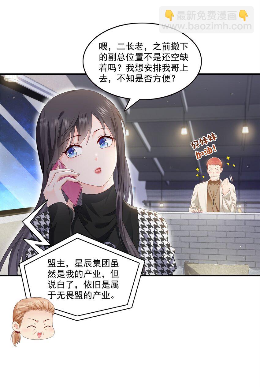 405 你赔我女朋友！-第408话
