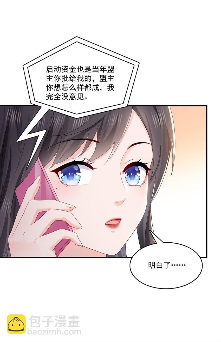 405 你赔我女朋友！-第408话