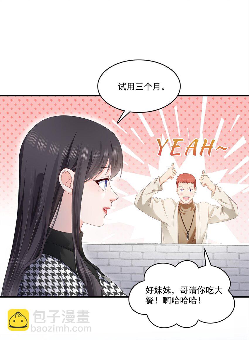 405 你赔我女朋友！-第408话