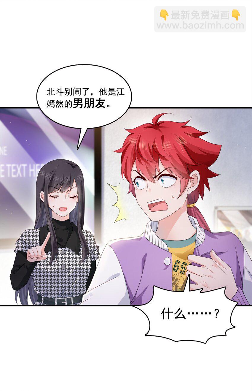 405 你赔我女朋友！-第408话