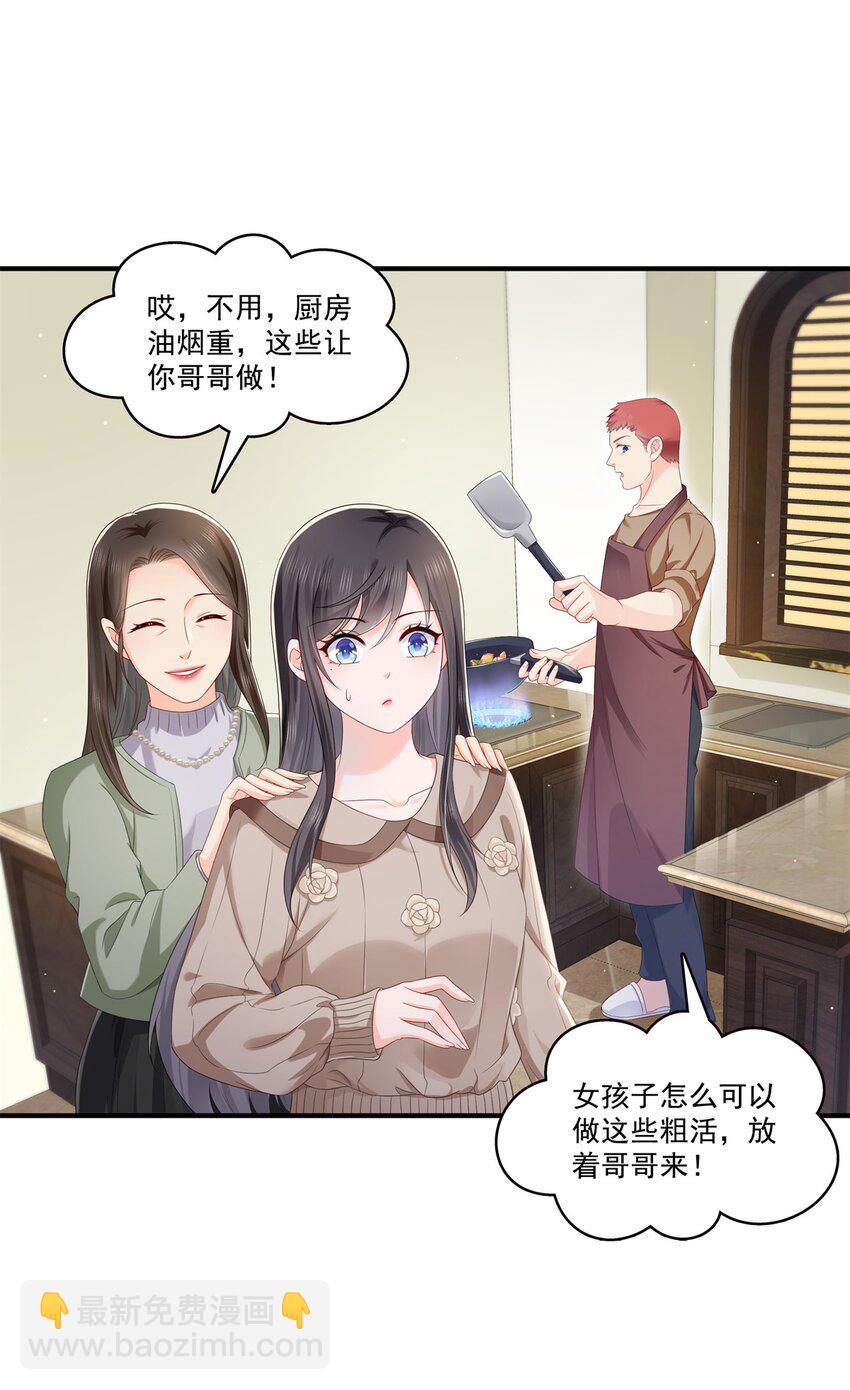 405 你赔我女朋友！-第408话