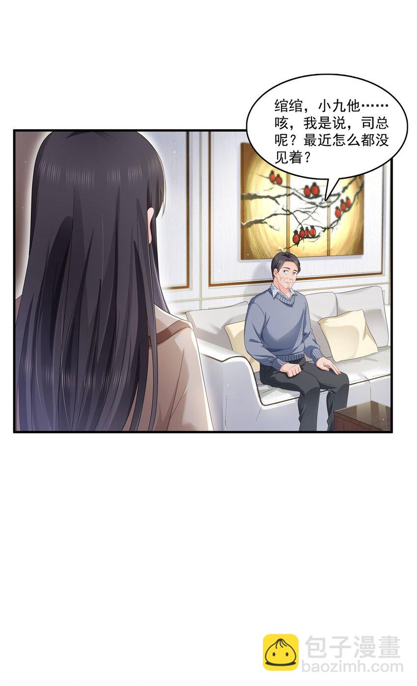 405 你赔我女朋友！-第408话