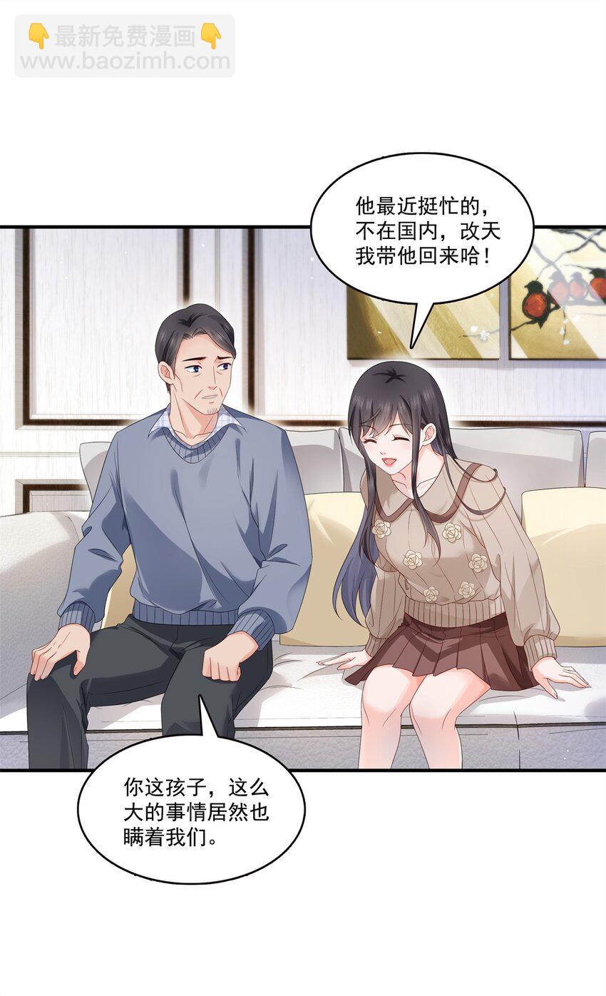 405 你赔我女朋友！-第408话