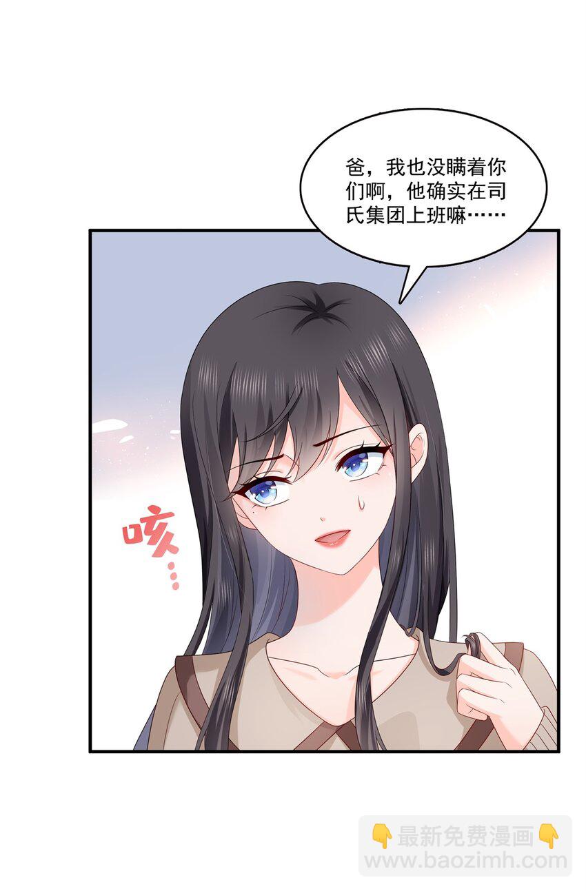 405 你赔我女朋友！-第408话