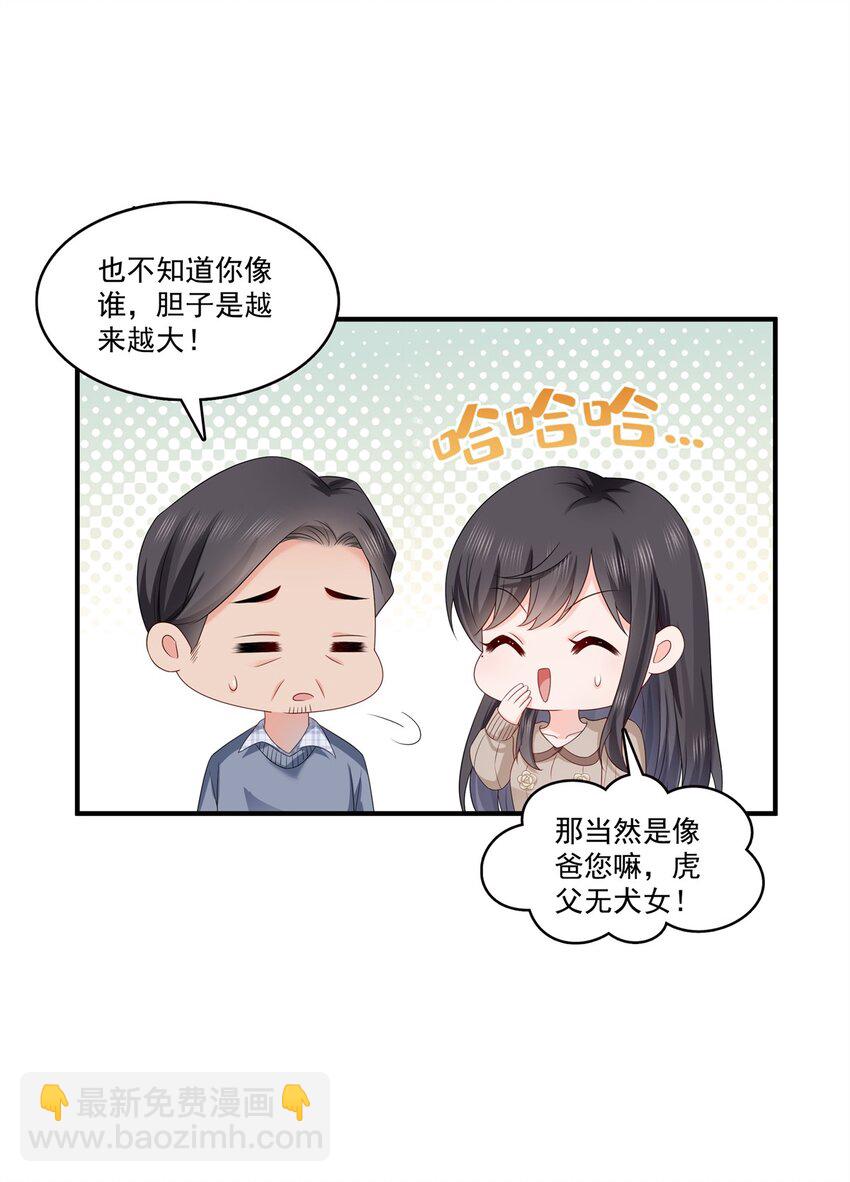 405 你赔我女朋友！-第408话