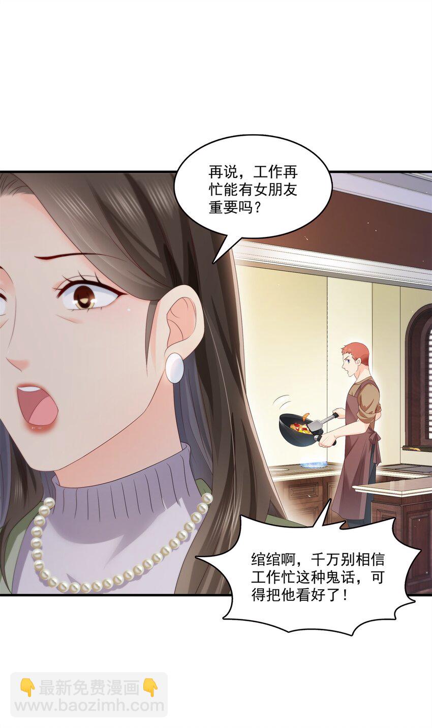 405 你赔我女朋友！-第408话