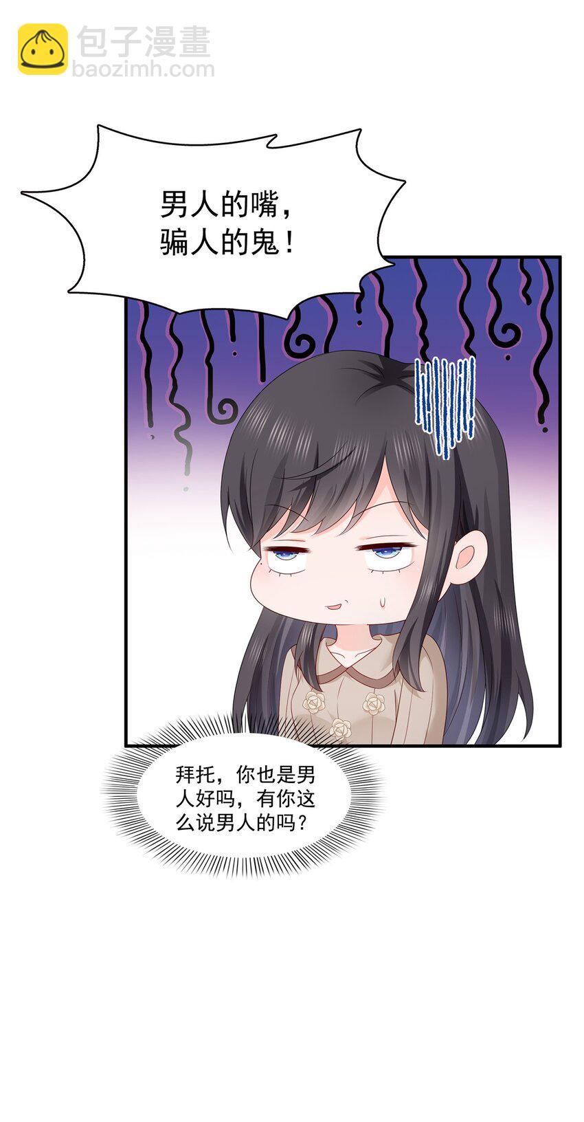 405 你赔我女朋友！-第408话