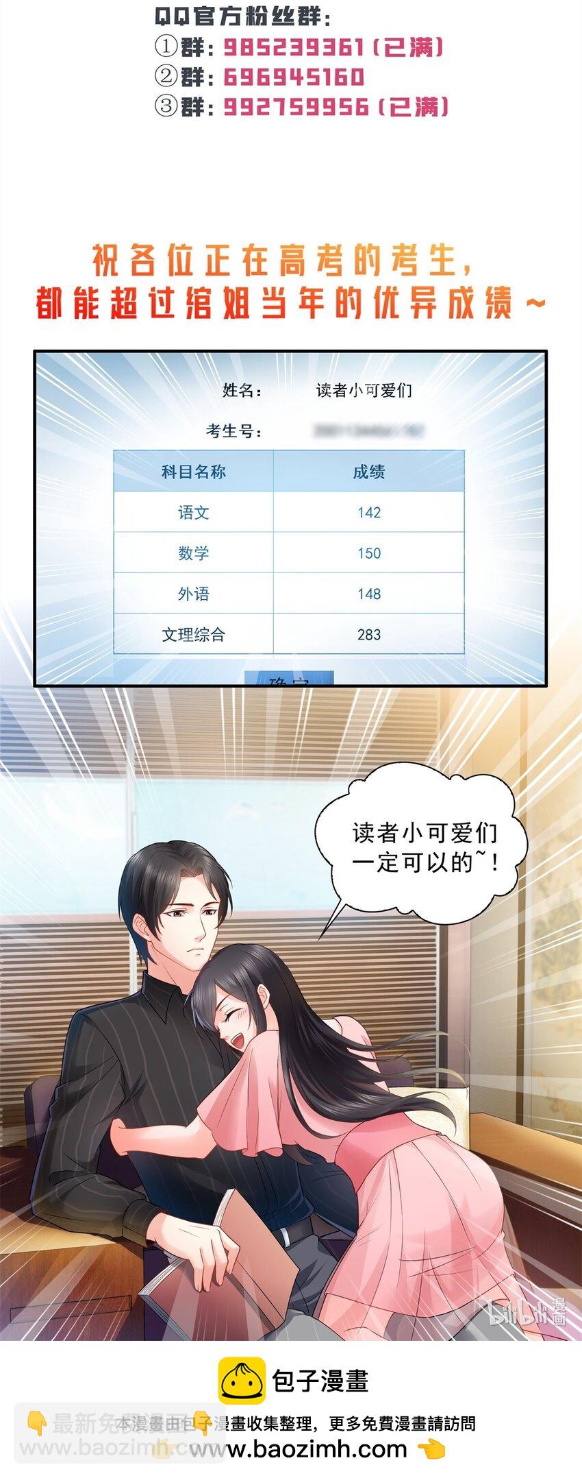 405 你赔我女朋友！-第408话