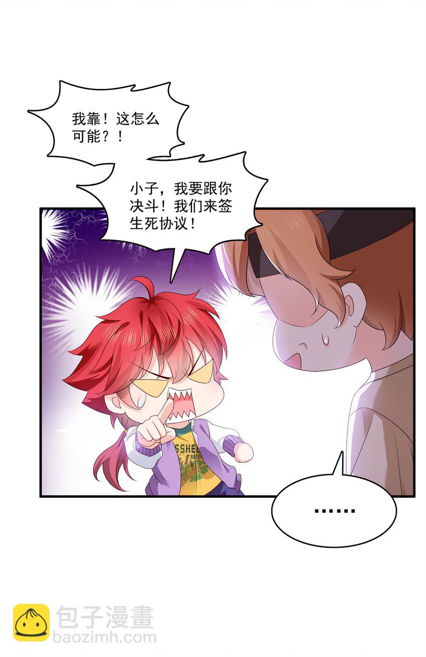 405 你赔我女朋友！-第408话