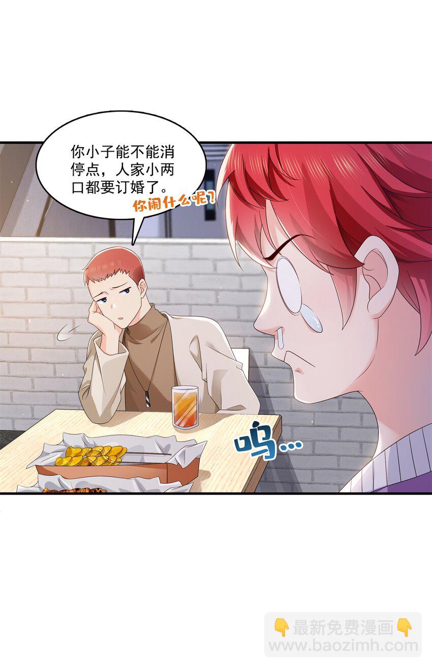 405 你赔我女朋友！-第408话