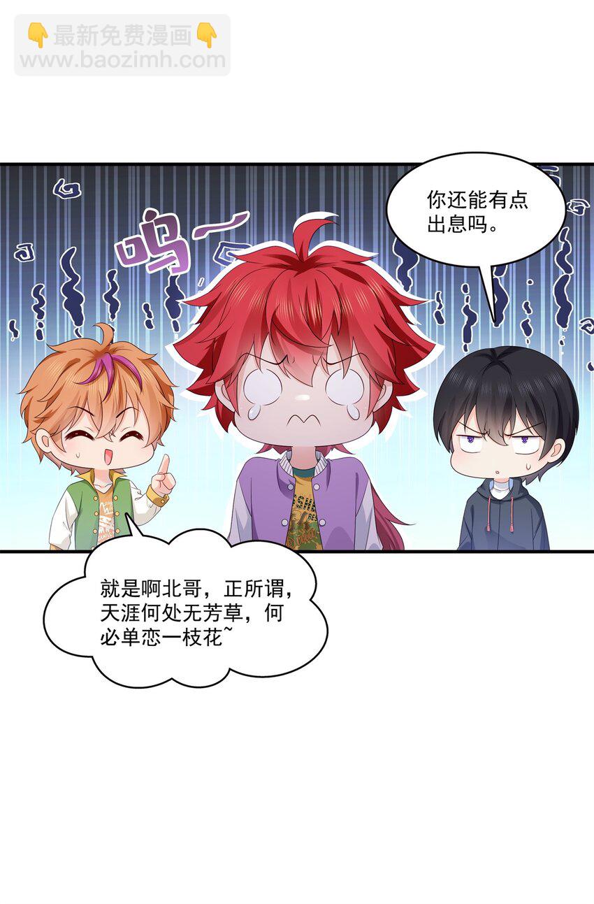 405 你赔我女朋友！-第408话