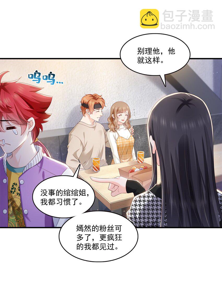 405 你赔我女朋友！-第408话