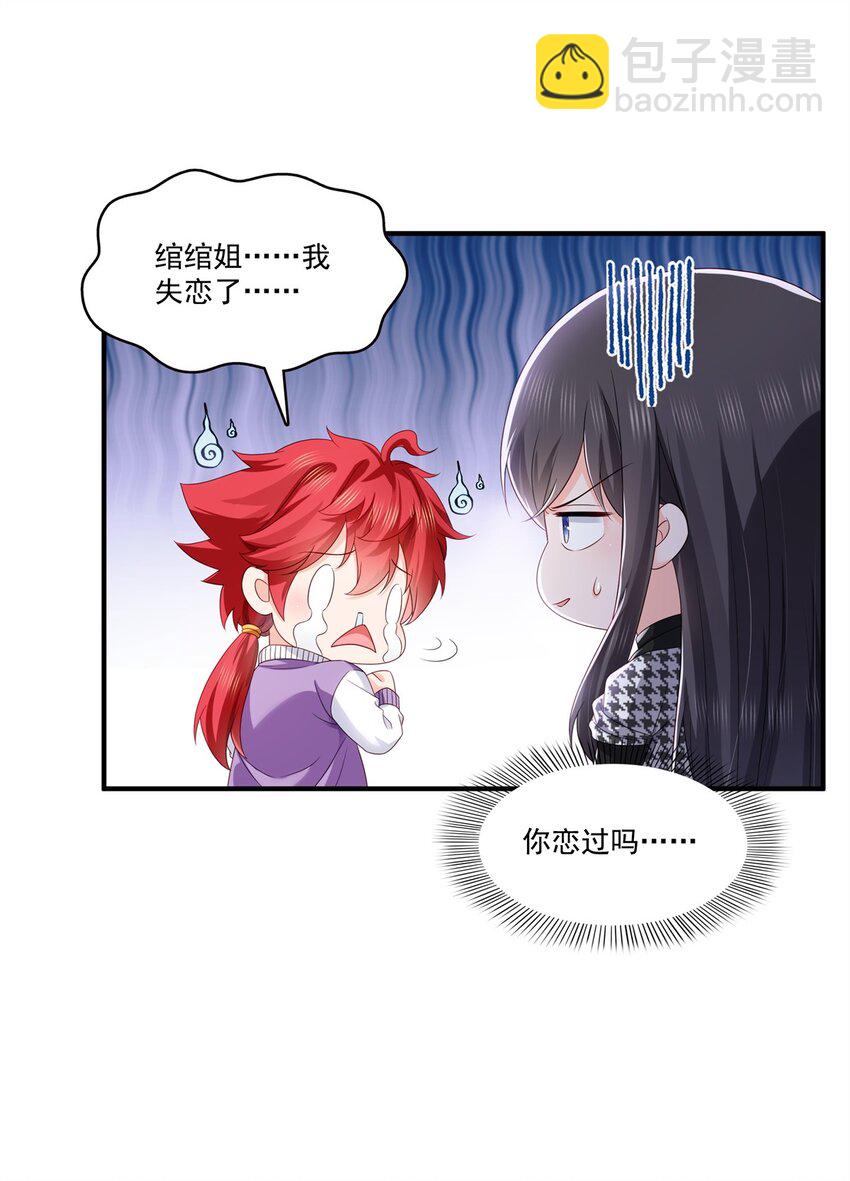 405 你赔我女朋友！-第408话