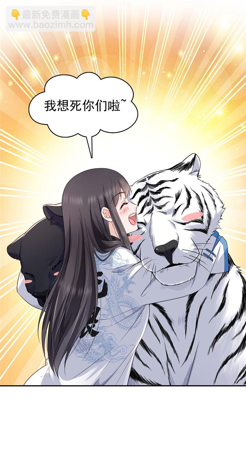 407 搞什么相亲大会？-第410话