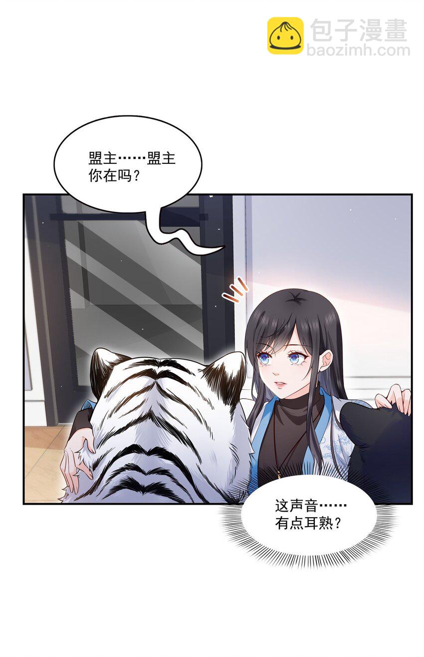 407 搞什么相亲大会？-第410话