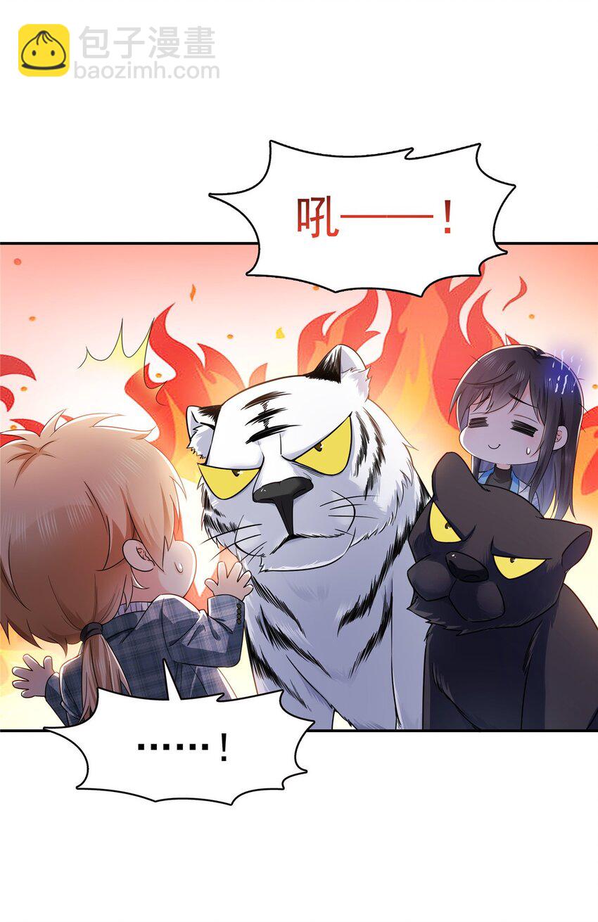 407 搞什么相亲大会？-第410话