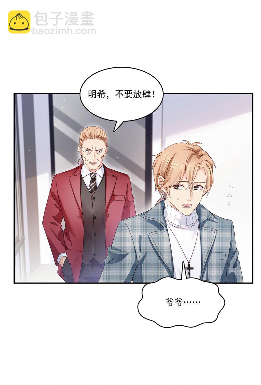 407 搞什么相亲大会？-第410话