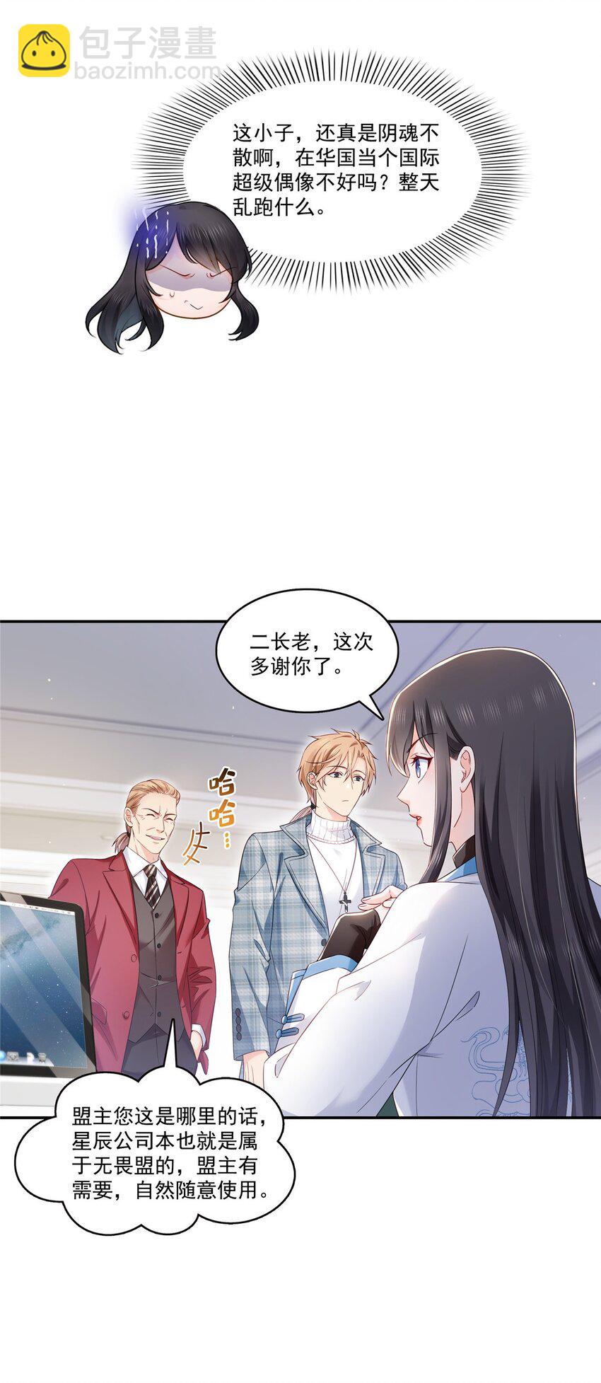 407 搞什么相亲大会？-第410话