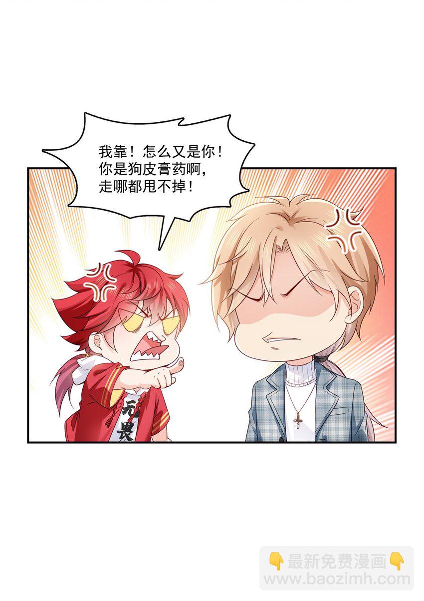 407 搞什么相亲大会？-第410话