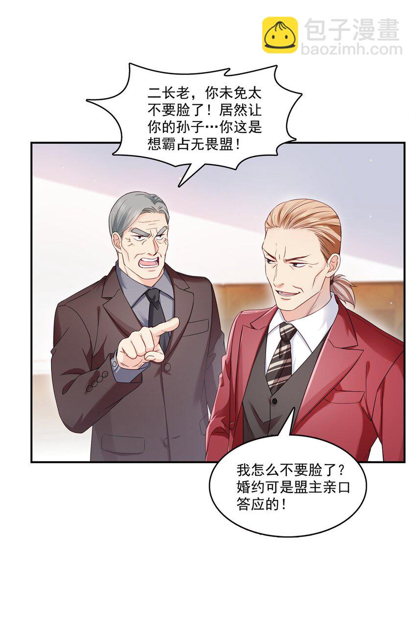 407 搞什么相亲大会？-第410话